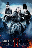 پوستر انجمن برادری شمشیرها ۲