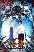 پوستر نبرد جادویی صفر