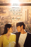 پوستر نامش را عشق بگذار