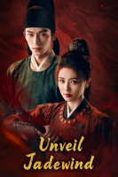 پوستر بی پرده: نسیم یشم