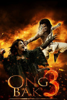 پوستر مبارز تایلندی ۳