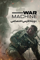 پوستر ماشین جنگی