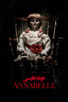 پوستر آنابل