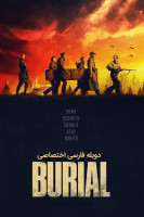 پوستر خاکسپاری