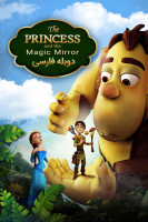 پوستر شاهزاده خانم و آینه جادویی