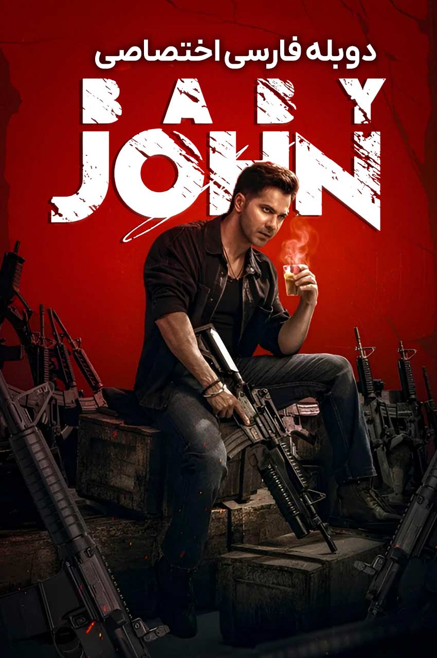 فیلم هندی بیبی جان با دوبله فارسی - Baby John 2024