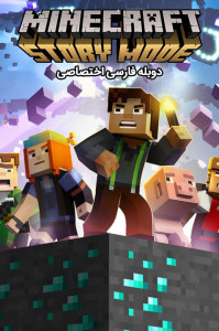 ماینکرفت داستانی