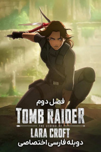 تامب رایدر: افسانه لارا کرافت