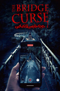 نفرین پل