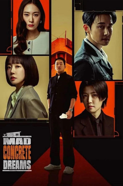 پوستر رویاهای دیوانه وار بتنی