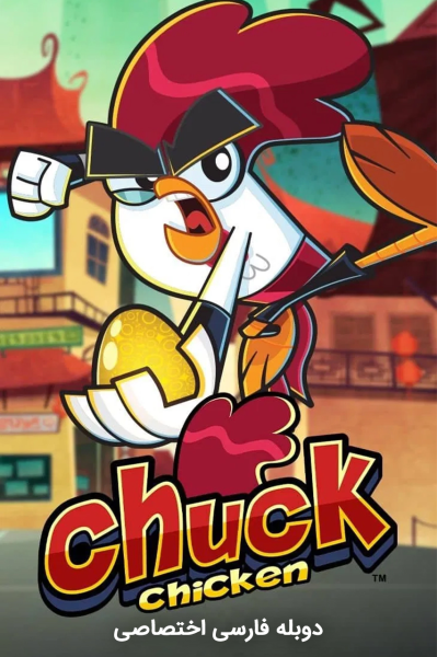 پوستر جیکوچان