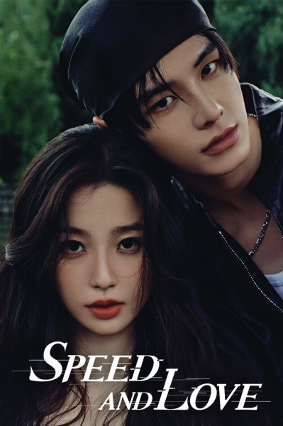 پوستر سرعت و عشق