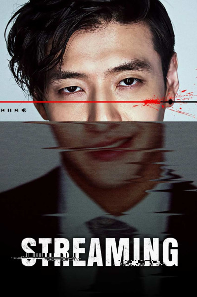 استریمینگ