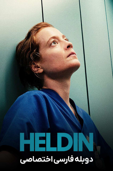 پوستر شیفت آخر