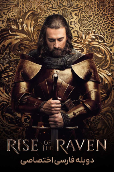 خیزش قهرمان