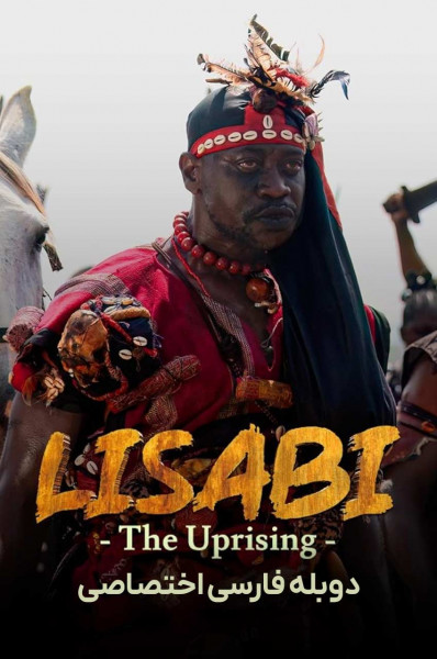 لیسابی: شورش
