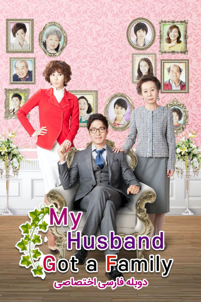 پوستر خانواده جدید