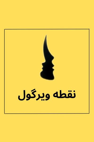 تجاربی از جنس اضطراب و افسردگی