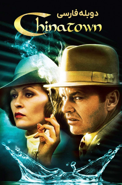 محله چینی‌ها