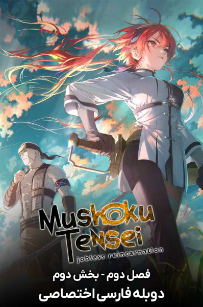 پوستر تناسخ یک بیکار