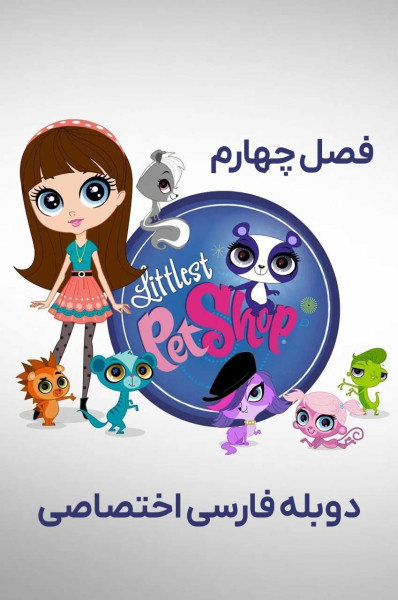 فروشگاه لوازم حیوانات خانگی