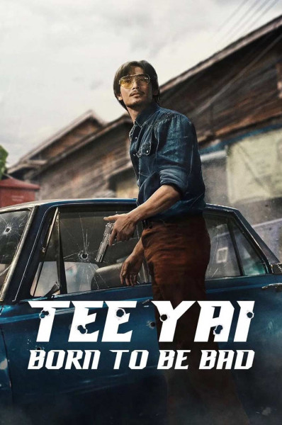 تی یای: زاده شده برای بد بودن