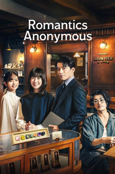 عاشقان ناشناس