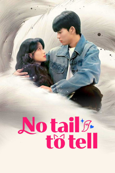 پوستر قصه ای برای گفتن نیست