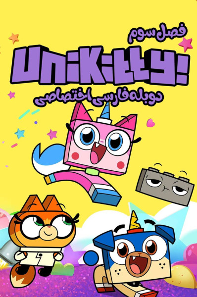 گربه تک شاخ