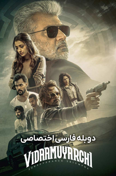 پوستر پشتکار