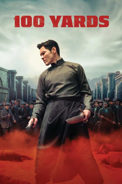 ۱۰۰ یارد