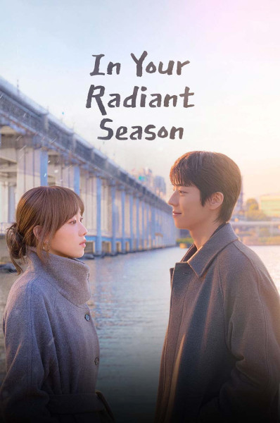 در فصل شکوفایی تو