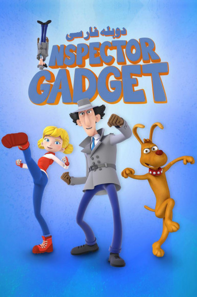 پوستر کارگاه گجت