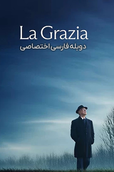 بخشش