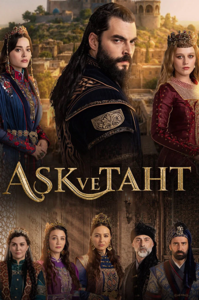 پوستر عشق و تخت پادشاهی