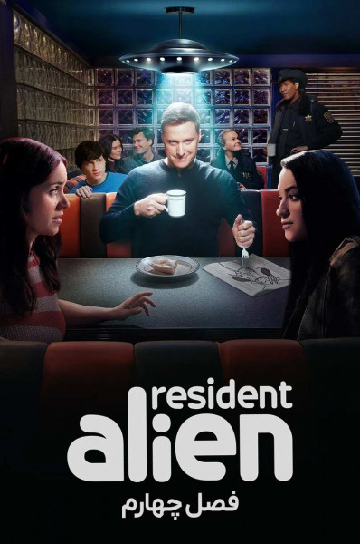 شهروند بیگانه