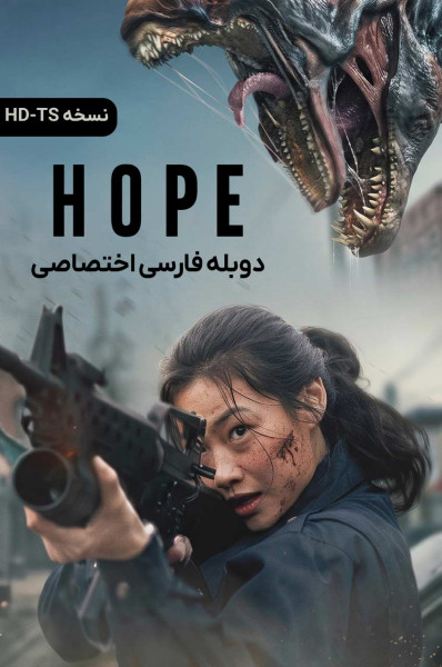 امید