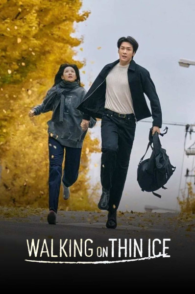 پوستر راه رفتن روی یخ نازک