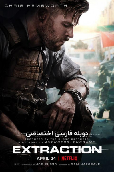 پوستر استخراج
