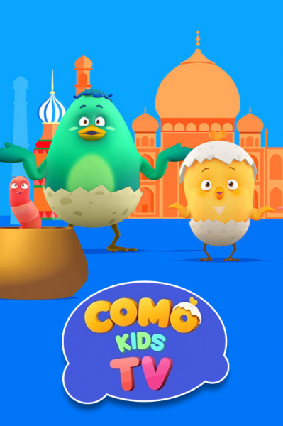 کومو و بچه‌ها