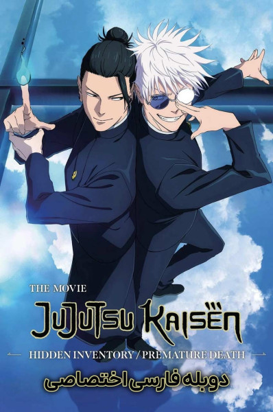 نبرد جادویی: گذشته پنهان / مرگ نابهنگام