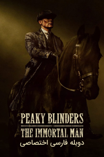 پیکی بلایندرز: مرد جاودانه