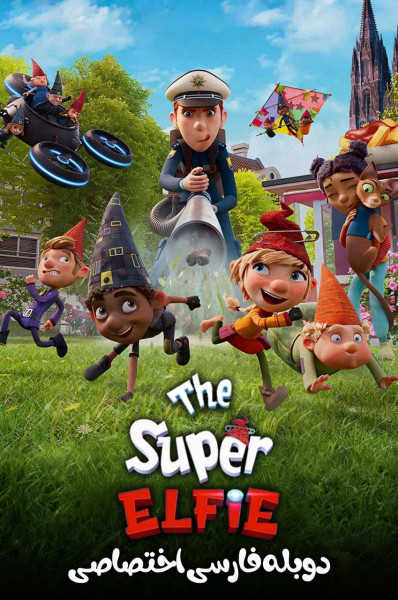 سوپر الفکین ها