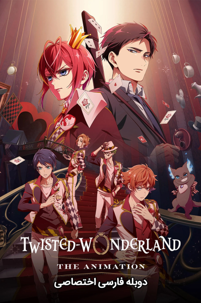 پوستر سرزمین عجایب شرور دیزنی