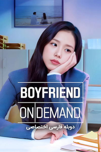 پوستر دوست سفارشی