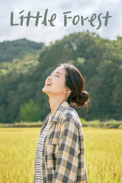 پوستر جنگل کوچک