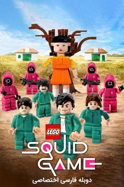 پوستر بازی ماهی مرکب لگویی