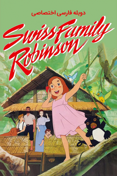 خانواده دکتر ارنست