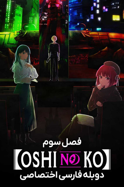 پوستر ستاره من