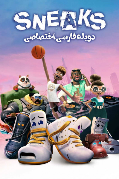 پوستر کتونی من